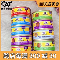 Official anti-counterfeiting wellness grain-free fresh meat into kittens staple food canned cat cat staple food mix 24 cans 85g