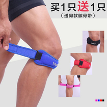 AOLIKES patellar belt knee protection sports men and women running mountaineering basketball fitness line pressure belt professional protective gear