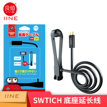 Good value (IINE) for Nintendo Switch charging extension cord NS accessories base video data transmission