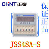 Zhengtai digital display cycle control time relay JSS48A-S 220V 380V DH48S-S