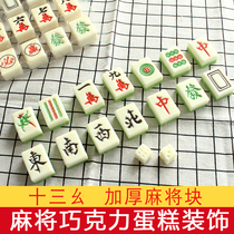 Mahjong chocolate cake decoration ornaments buttons Waffles Birthday peach birthday accessories Edible baking plug-ins
