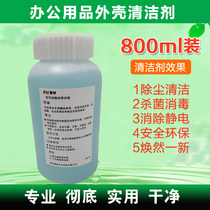 Telephone printer cleaning liquid disinfectant keyboard cleaner computer cleaning liquid housing screen cleaning tool