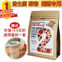 Special low temperature roasting organic coffee powder active bacteria enzyme enema coffee wash