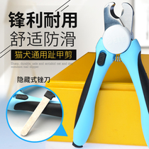 Dele large dog nail clippers cat pet nail clippers nail clippers pet supplies Jiangsu Zhejiang and Shanghai 88