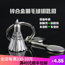 Metal Keychain Badminton Racket Pendant Bag Sports Bag Decoration