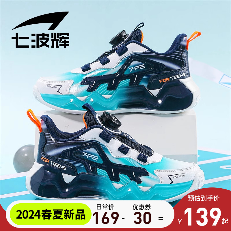 Qibohui 子供靴男の子スポーツシューズ子供靴 2024 新しい中型および大型子供靴春と秋のメッシュランニングシューズ