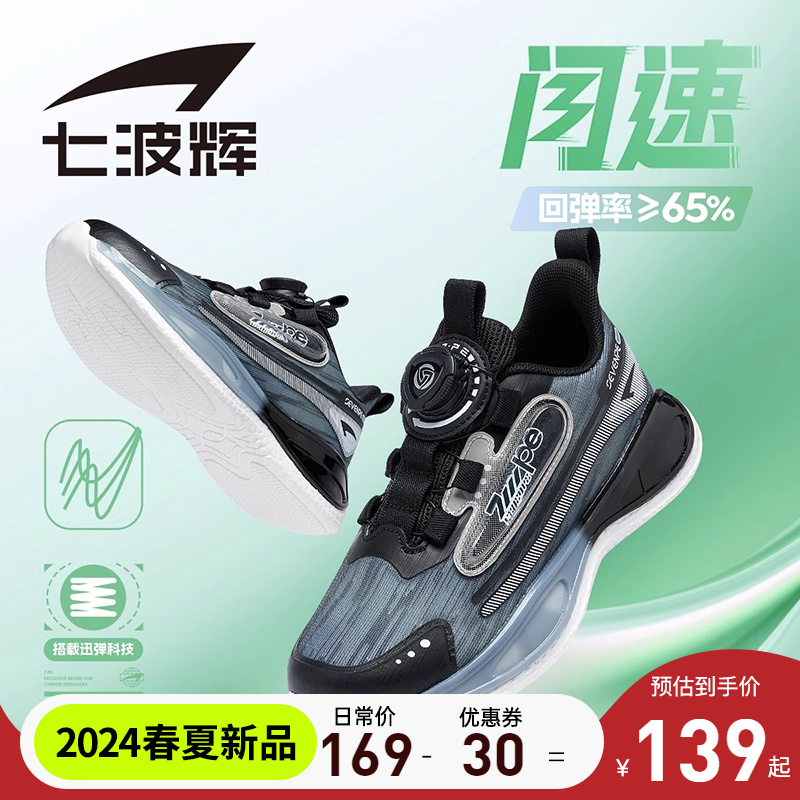 Qibohui ボーイズスポーツシューズ 2024 春夏新作子供用ランニングシューズ中型および大型子供用靴通気性メッシュシューズ