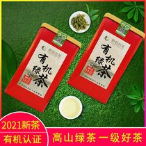 More fragrant 2021 new tea organic green tea spring tea Alpine 800 meters free level high mountain clouds 250g * 2 gifts