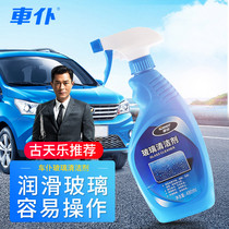 Car servant glass cleaner car glass water wiper water strong decontamination to oil film car cleaning agent