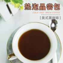 Hot Break Coffee Bag Break Cold Coffee Powder American freshly ground multi-flavor hanging ear follicle sugar-free black coffee experience kit