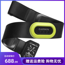 Garmin Jiaming HRM-pro heart rate belt running riding swimming iron three monitoring sports compatible 745 F6pro