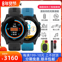 Garmin Jiaming FR945 Outdoor Running Ride Triathlon Mountaineering GPS Watch 745 Upgrade