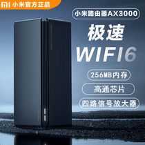 Xiaomi router AX3000 Gigabit Port wifi6 amplifier cylindrical wall-through-wall KING 5G vertical large apartment