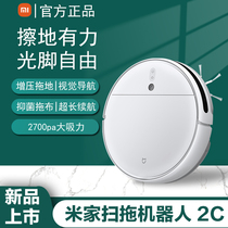 Xiaomi sweeping robot 2C Mijia automatic sweeping all-in-one intelligent navigation sweeping large suction vacuum cleaner
