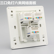 Type 86 type six Gigabit socket Module 3 port free network cable plug-in panel 3 position CAT6 computer three port network panel