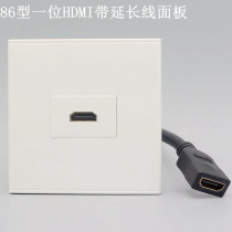 Type 86 with extension cord 2 0 version HDMI HD module mother-to-mother direct docking HD audio-visual socket panel