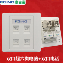 Type 86 2 ultra-six networks plus 2 phone panels CAT6A Gigabit computer module network cable phone socket