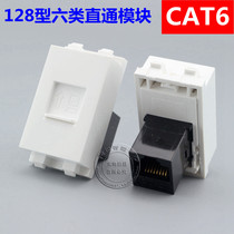 Type 128 network broadband through head docking network module CAT6 Gigabit computer socket network cable module