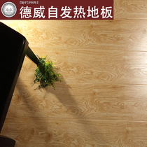 Dewei laminate flooring Graphene electric heating floor Electric floor heating Self-heating floor Household environmental protection and durability
