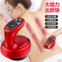 Yu Zhaolin electric scraping instrument household warp brush massager dredging instrument suction machine slimming detoxification artifact