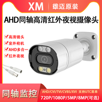 5 million AHD camera outdoor waterproof HD lens camera coaxial 3D noise reduction belt stent monitoring gun machine