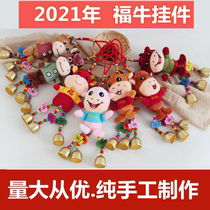 New Year Zodiac pendant Year of the Ox mascot Plush toy Cow pendant Characteristic wind bell Bell Cow doll jewelry