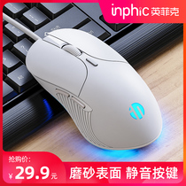 Infick PB1 white mouse wired silent office Internet cafe office business general game lol league of heroes cf eating chicken laptop desktop computer Business female boy little hand