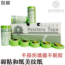 Weak-stick low-stick and paper tape masking paper diatom mud art coating latex paint special