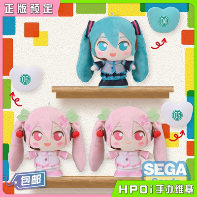 taobao agent [HPOI Spot] SEGA Hatsune Miku Miku Sakura Future 13cm Plush Dolls and dolls around