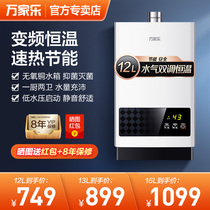 Home Electric 12L Gas Water heater Home Electric 12L Gas liquefied gas 12T1 thermostatic 13 litres i.e. hot 16L