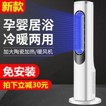 Portable movable Yuba simple installation-free vertical air heating floor heater non-Wall Wall non-perforated