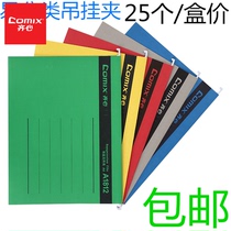 Qixin fast work folder A1812 storage display hanging clip paper folder with index cassette adhesive hook