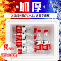Thickened foam box commercial stall cat dog kennel incubator cold storage box express special extra large foam box