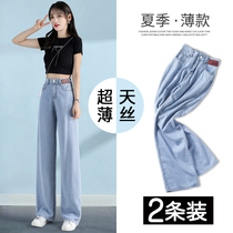 Tencel wide-leg jeans womens summer thin 2021 new loose thin ice silk elastic waist straight pants