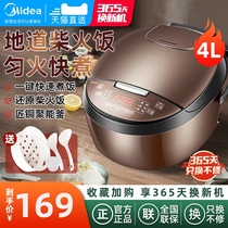 Midea rice cooker 4L home multifunctional smart 2-3-4 people official flagship store FB40Simple111