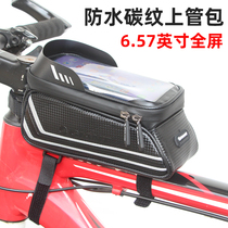Jiante bicycle bag front beam bag upper pipe bag mountain bike bag large capacity mobile phone bag bicycle riding equipment