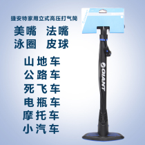 Jiante air cylinder CMP-087 landing mountain bike road bike pump high pressure American and French General