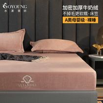 Winter milk velvet coral velvet bed single piece padded flannel mattress cover Simmons protective cover bed cover