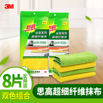 3M rag Sicao dishwashing cloth Kitchen home dust removal cloth Microfiber household rag Bamboo fiber decontamination durable