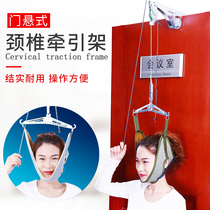 Cervical traction frame household stretcher cervical pain adult correction physical therapy neck pain neck pain