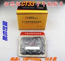 Basituo Tire Repair Cold Glue Patch ct33 Radial Tire Reinforcement Gasket Bus Truck Repair