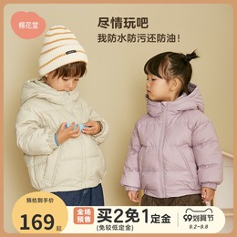 Mianhuatang children's clothing children's down jacket 2021 new boys and girls clothes baby coat thick white goose down