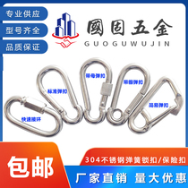 Lock buckle 304 stainless steel spring hook Quick-hanging carabiner Environmental protection insurance buckle Elastic buckle Chain buckle rope buckle m4m5m6