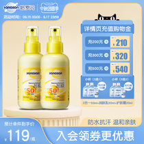(Pre-sale) 2 bottles] Haroflash child sunscreen infant isolation Baby Sunscreen Spray spf50