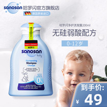 Sanosan childrens shampoo special girl baby boy over 6 years old shampoo shampoo cream 200ml imported
