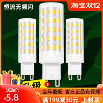 G9 light bulb three color super bright 220V15W7W eye protection No strobe pin led corn lamp bead energy saving light source