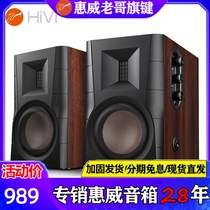 Hivi whiwei D100 Bluetooth speaker multimedia digital computer TV audio Home active D1080