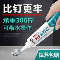 Transparent nail-free glue strong adhesive wall free of punch structure glue hook shelve sticking wall special glass glue