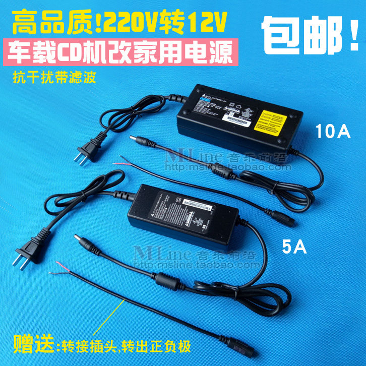 220V to 12V power supply 5A 10A power converter transformer car transfer home adapter cut-free wire