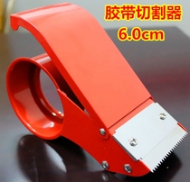 6 0CM extended cutter iron sealing box with Cutter tape sealing box with 60MM cutting machine